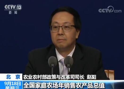 农业农村部：启动家庭农场培育计划