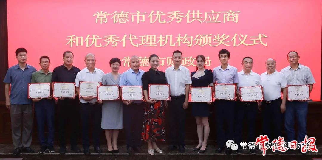 10家企业获评全市政府采购优秀供应商和代理机构