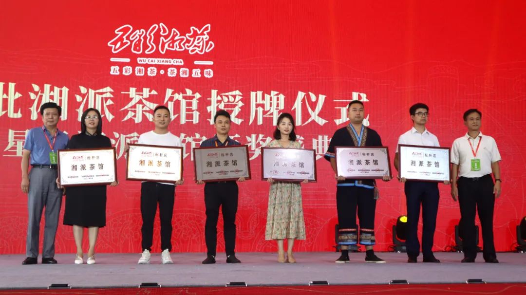 微信图片_20220905155832.jpg 常德多家茶馆喜获首批星级湘派茶馆荣誉称号(图2)