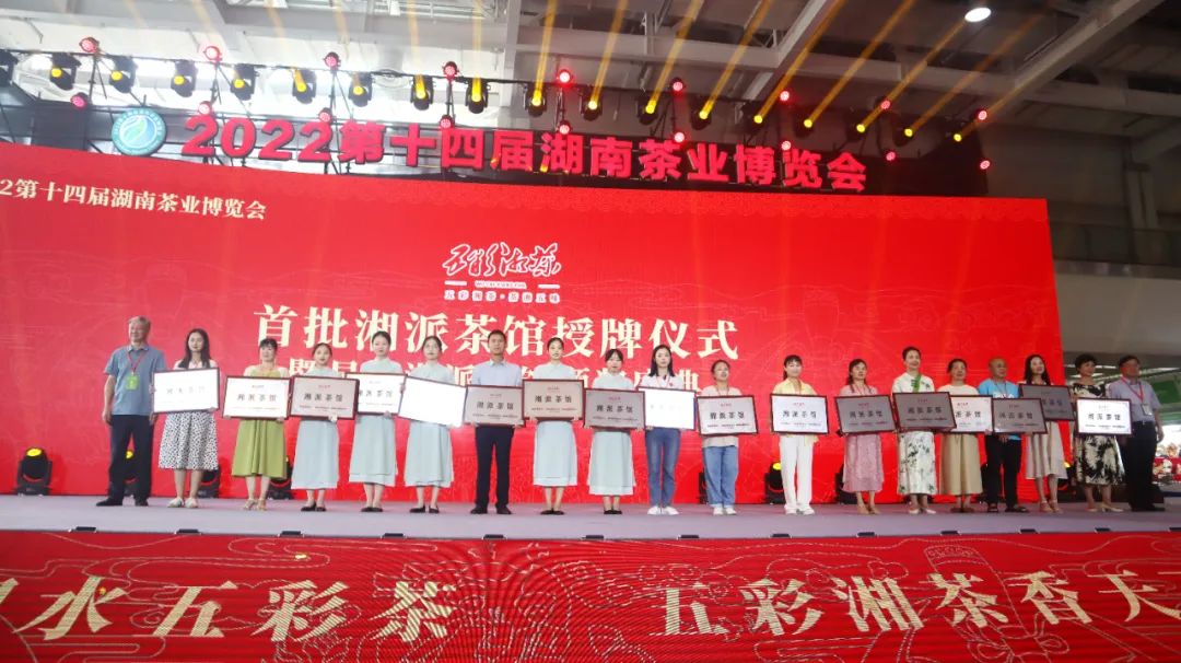 微信图片_20220905155837.jpg 常德多家茶馆喜获首批星级湘派茶馆荣誉称号(图4)