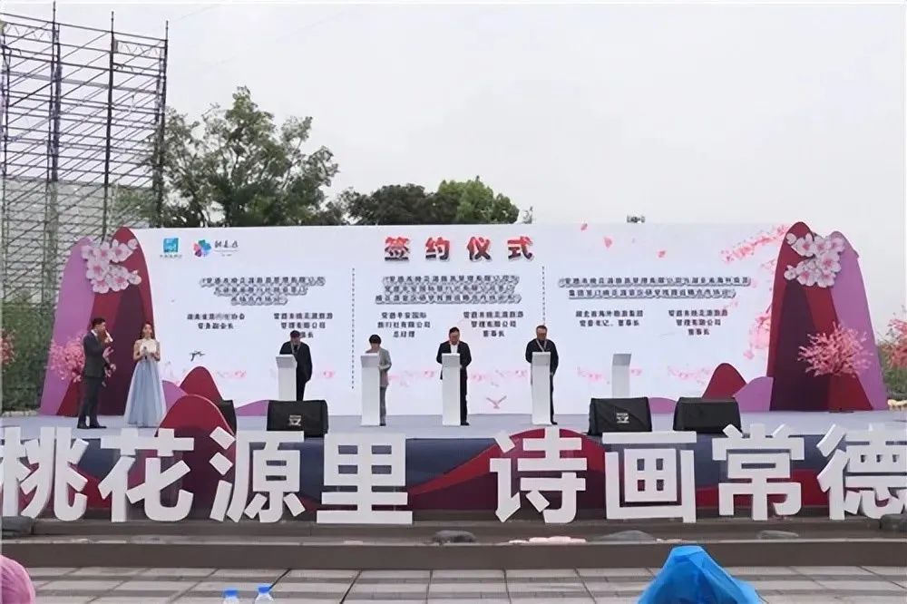 霸屏直播半小时:桃花源在“中国旅游日”央视直播中的精彩呈现(图7) 图片