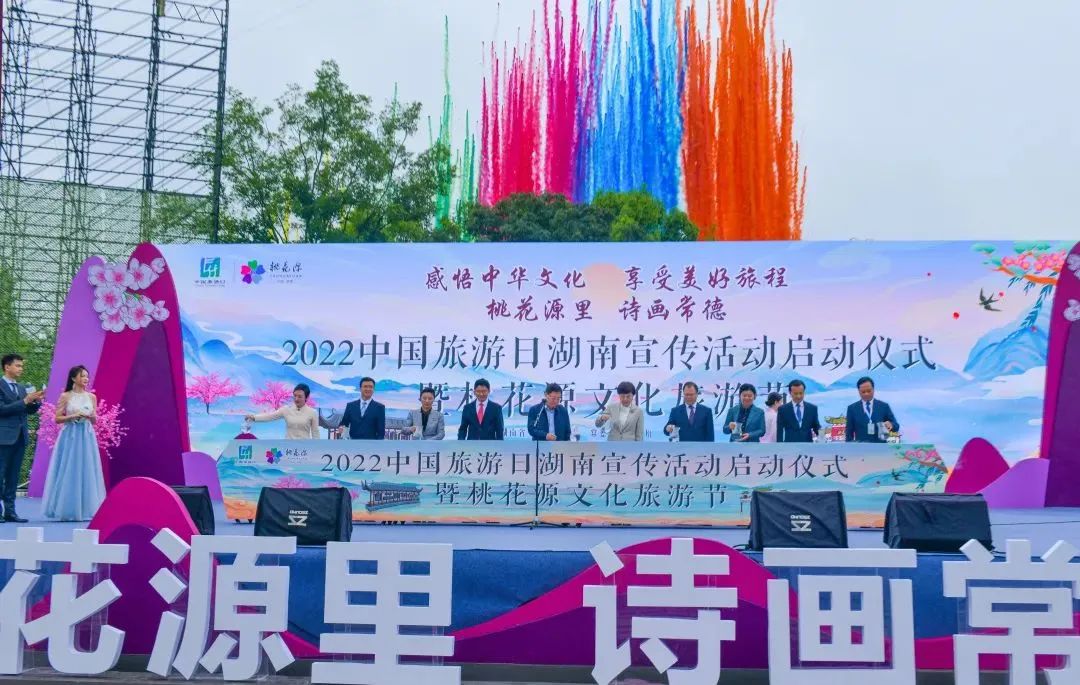 霸屏直播半小时:桃花源在“中国旅游日”央视直播中的精彩呈现(图2) 图片