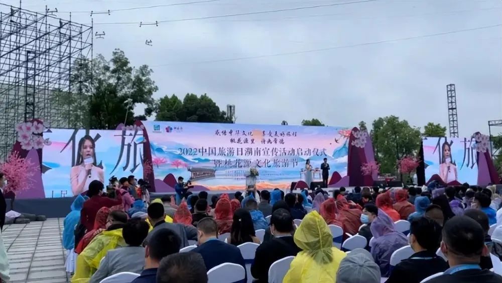 霸屏直播半小时:桃花源在“中国旅游日”央视直播中的精彩呈现(图4) 图片