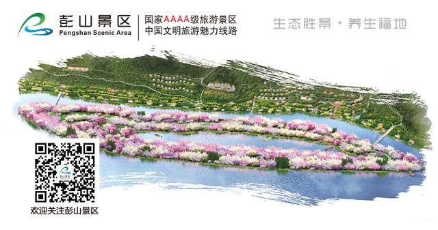 彭山13.jpg 彭山13.jpg