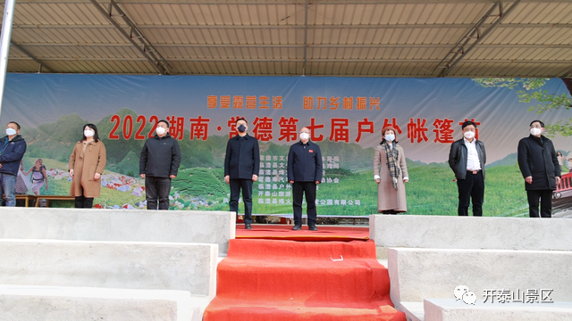 “享受露营生活 助力乡村振兴”湖南常德第七届户外帐篷节精彩启幕(图2) 图片