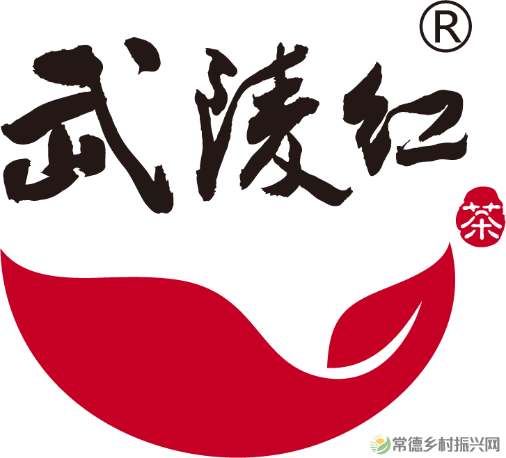 2023全新启航 | 关于湖南武陵红茶业有限公司形象升级启用新名称&新LOGO的通知
