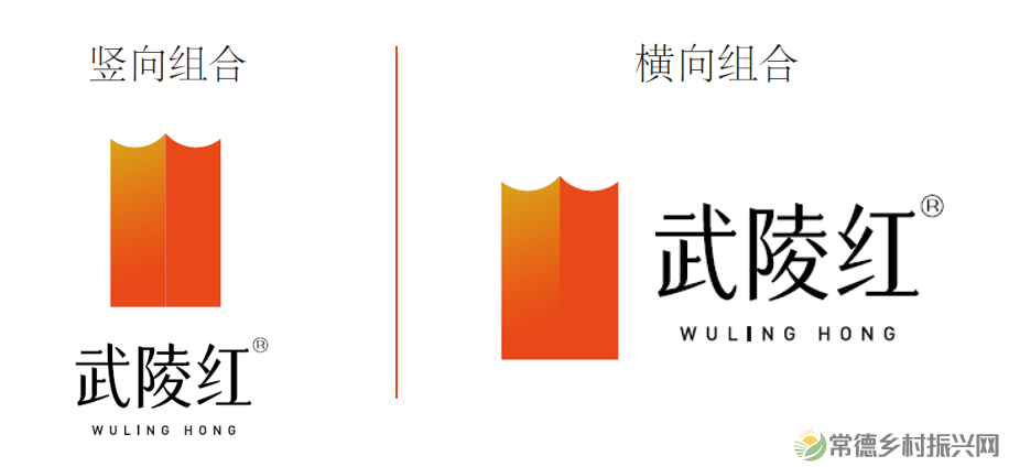 2023全新启航 | 关于湖南武陵红茶业有限公司形象升级启用新名称&新LOGO的通知(图5) 微信图片_20221231111830.png