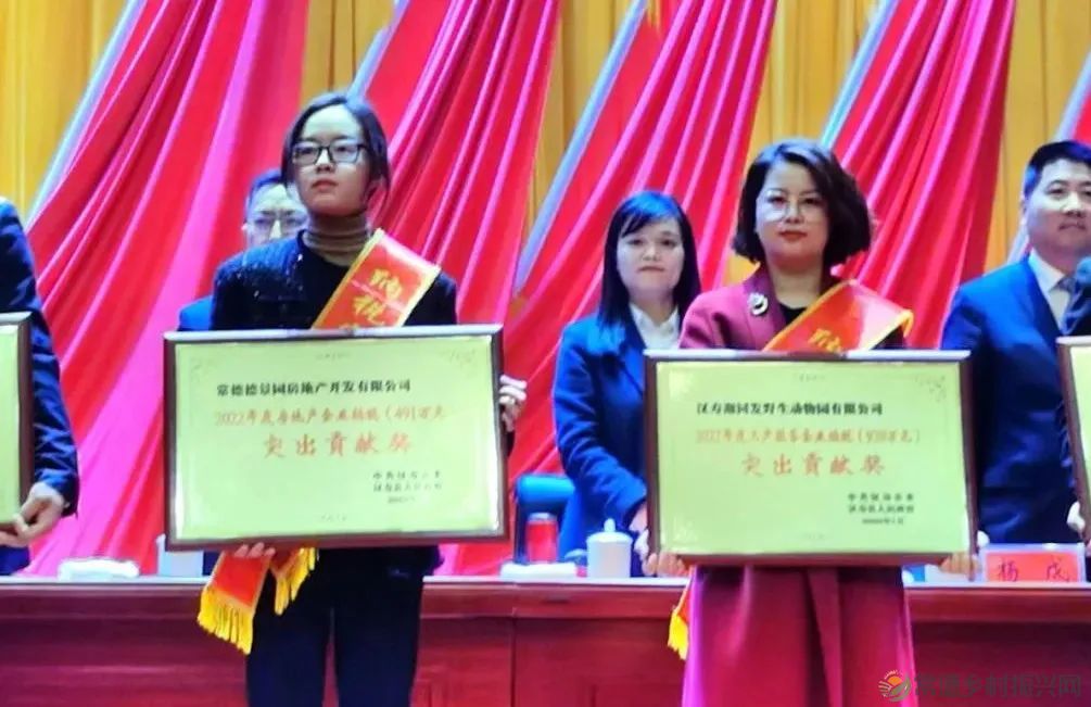 喜报!常德野生动物世界获纳税、就业突出贡献奖(图4) 4.jpg