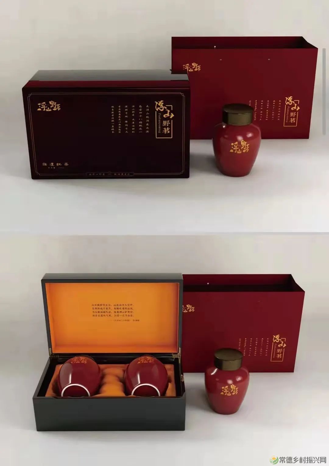 【寻美常德 · 茶】浮山野茗·一盏暖茶待君饮(图19) 【寻美常德 · 茶】浮山野茗·一盏暖茶待君饮(图19)