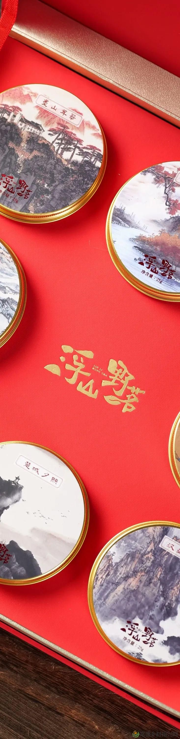 【寻美常德 · 茶】浮山野茗·一盏暖茶待君饮(图27) 【寻美常德 · 茶】浮山野茗·一盏暖茶待君饮(图27)