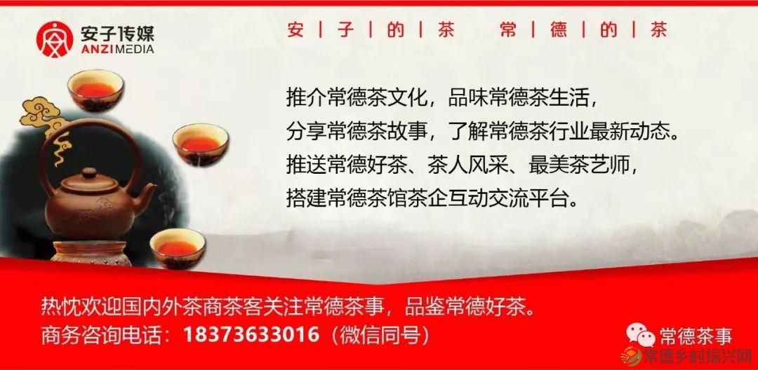 【寻美常德 · 茶】浮山野茗·一盏暖茶待君饮(图41) 【寻美常德 · 茶】浮山野茗·一盏暖茶待君饮(图41)