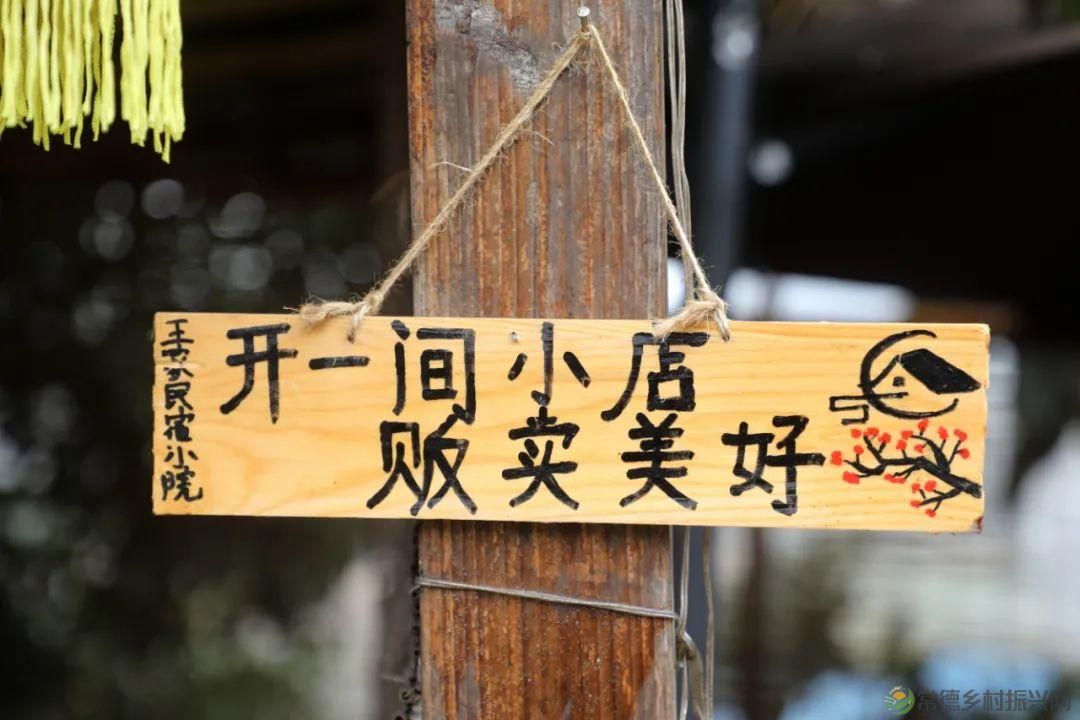 【寻美常德 · 民宿】柳叶湖畔这家民宿小院再现了许多儿时乡村记忆(图4) 【寻美常德 · 民宿】柳叶湖畔这家民宿小院再现了许多儿时乡村记忆(图4)