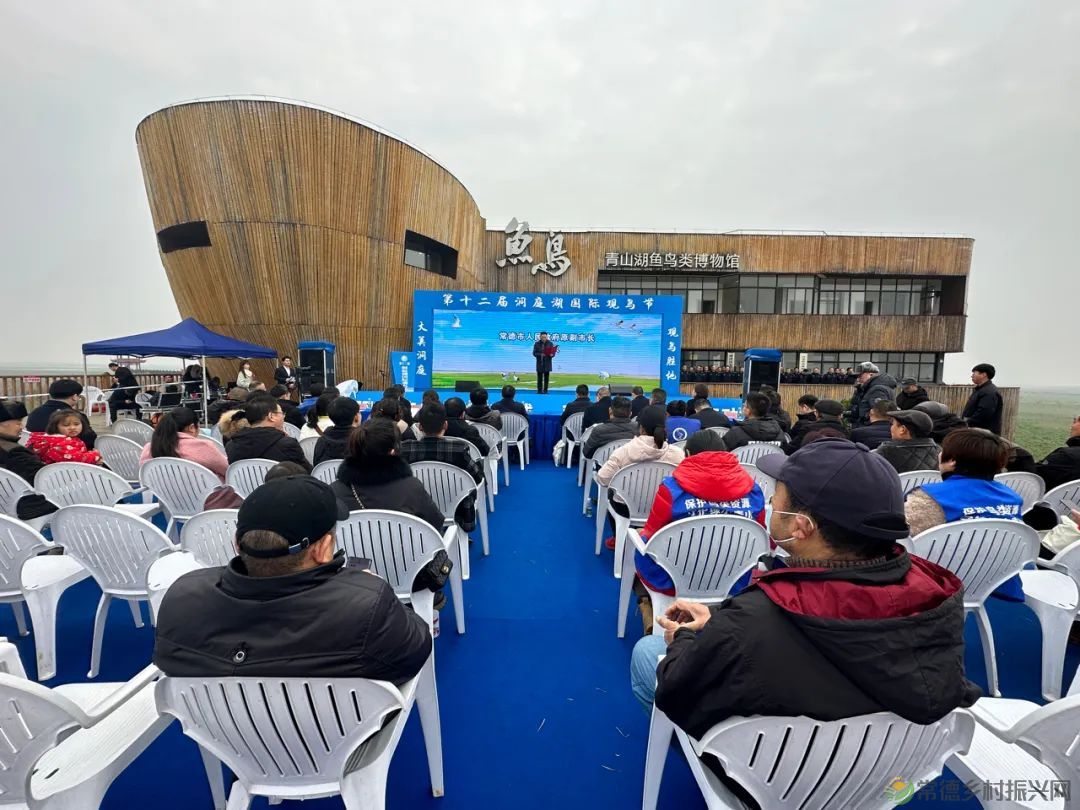 【印象汉寿】第十二届洞庭湖国际观鸟节（常德分会场）开幕式在湖南西洞庭湖国家级自然保护区隆重举行