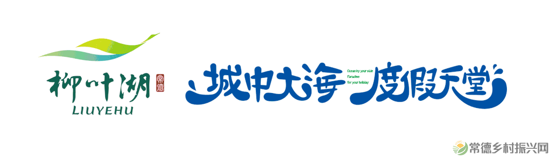 这个女王节 开心浪漫就来柳叶湖（附专享福利）