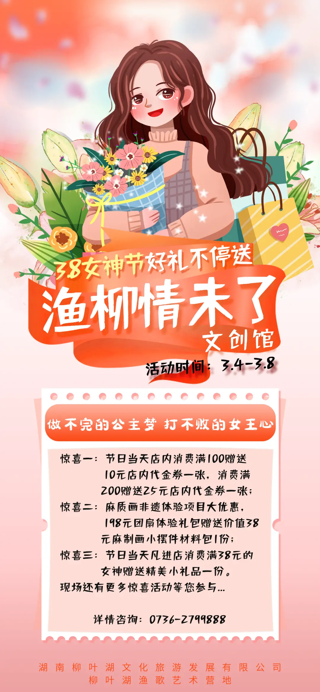 这个女王节 开心浪漫就来柳叶湖(附专享福利)(图5) 图片