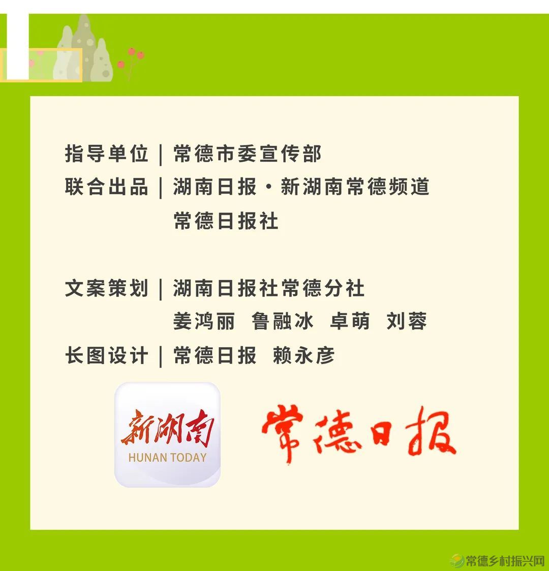 来常德吧!“五一”假期旅游全攻略新鲜出炉!(图4) 4.jpg