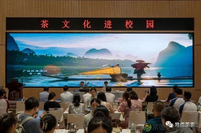 茶文化进校园 | 武陵红携手常德科技职院举办“国际茶日”主题活动