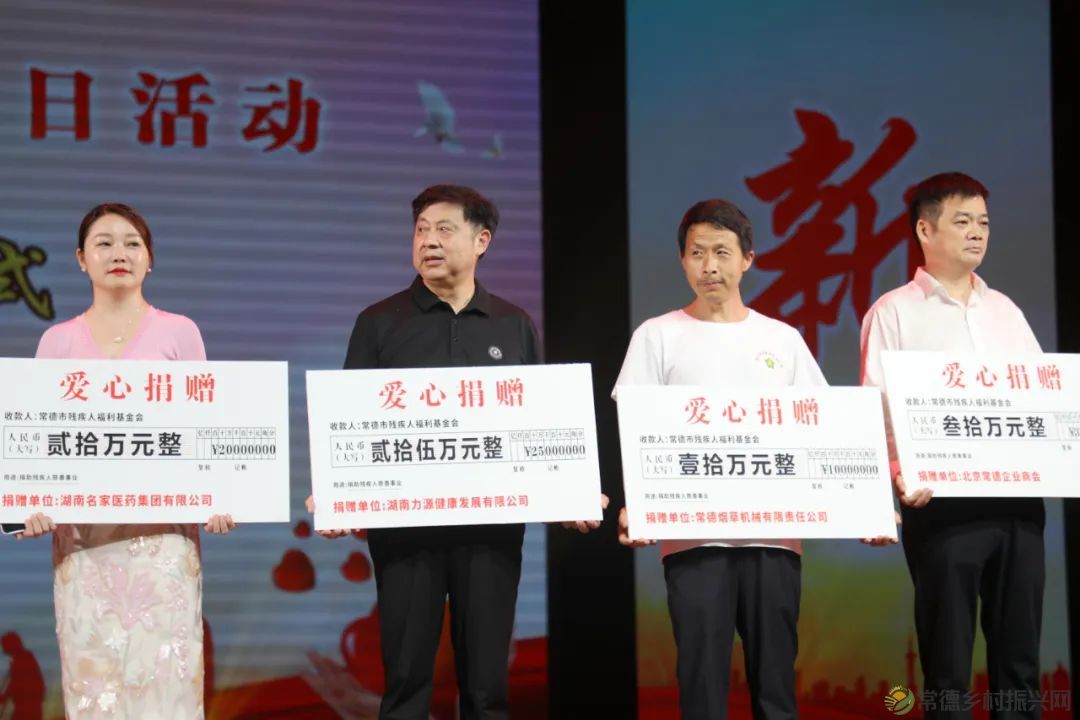 爱在武陵,助残同行!常德市举行第三十三次全国助残日系列活动(图8) 10008.jpg