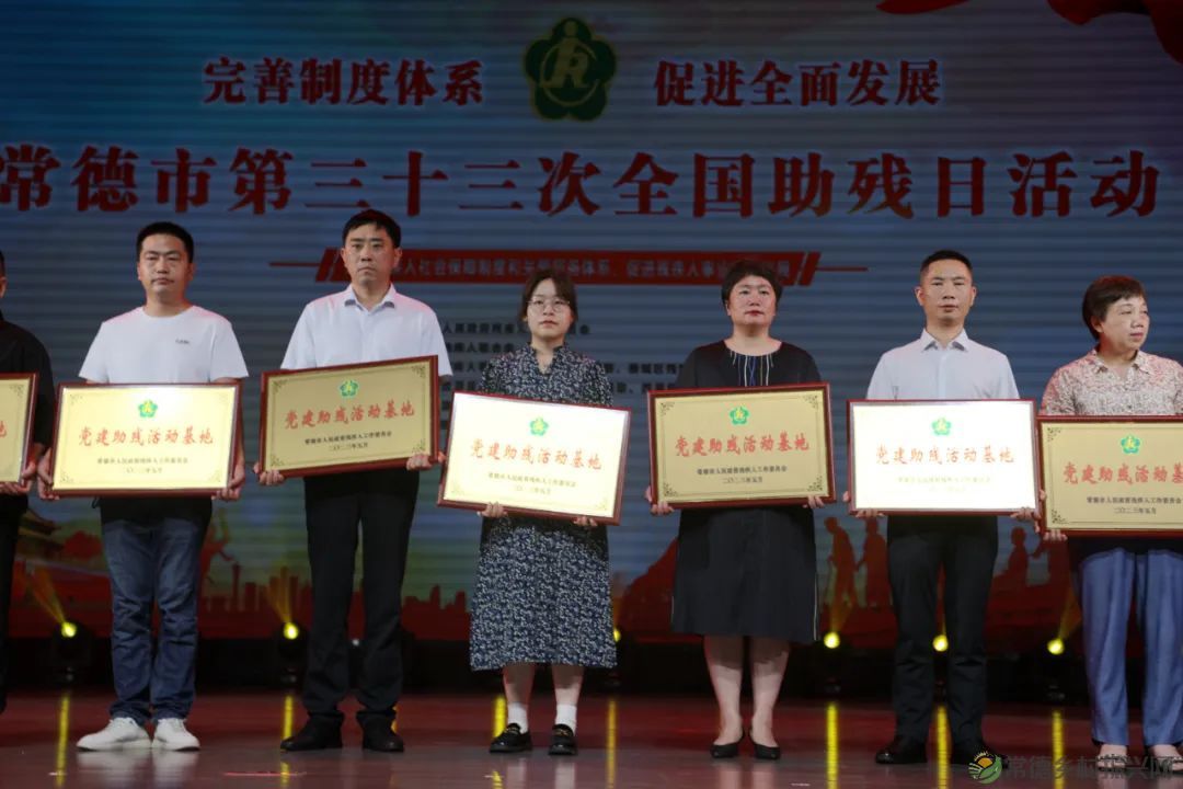 爱在武陵,助残同行!常德市举行第三十三次全国助残日系列活动(图9) 10009.jpg