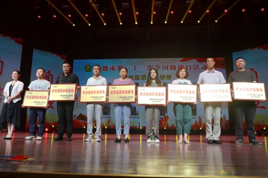 爱在武陵,助残同行!常德市举行第三十三次全国助残日系列活动(图10) 10010.jpg