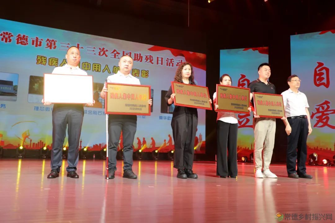 爱在武陵,助残同行!常德市举行第三十三次全国助残日系列活动(图11) 10011.jpg