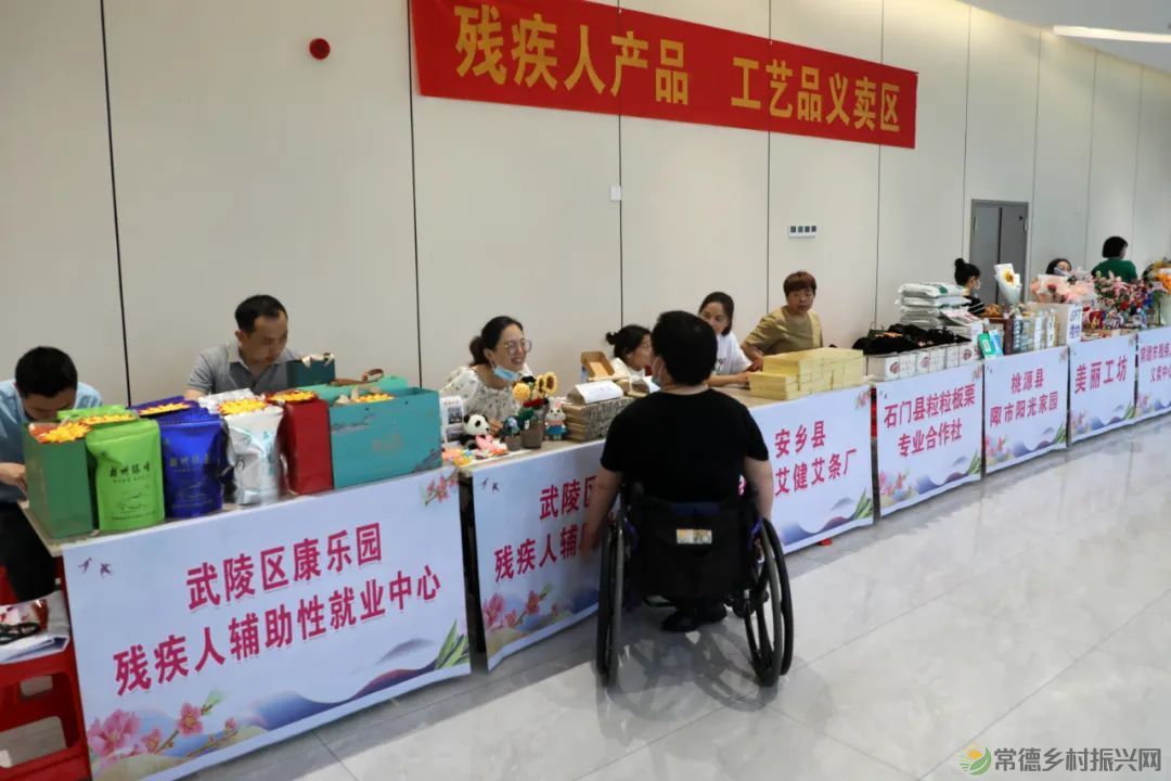 爱在武陵,助残同行!常德市举行第三十三次全国助残日系列活动(图22) 10022.jpg