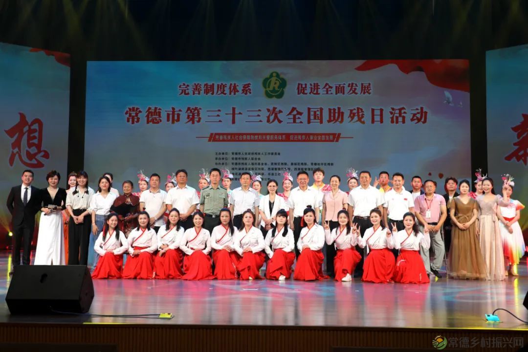 爱在武陵,助残同行!常德市举行第三十三次全国助残日系列活动(图55) 10055.jpg