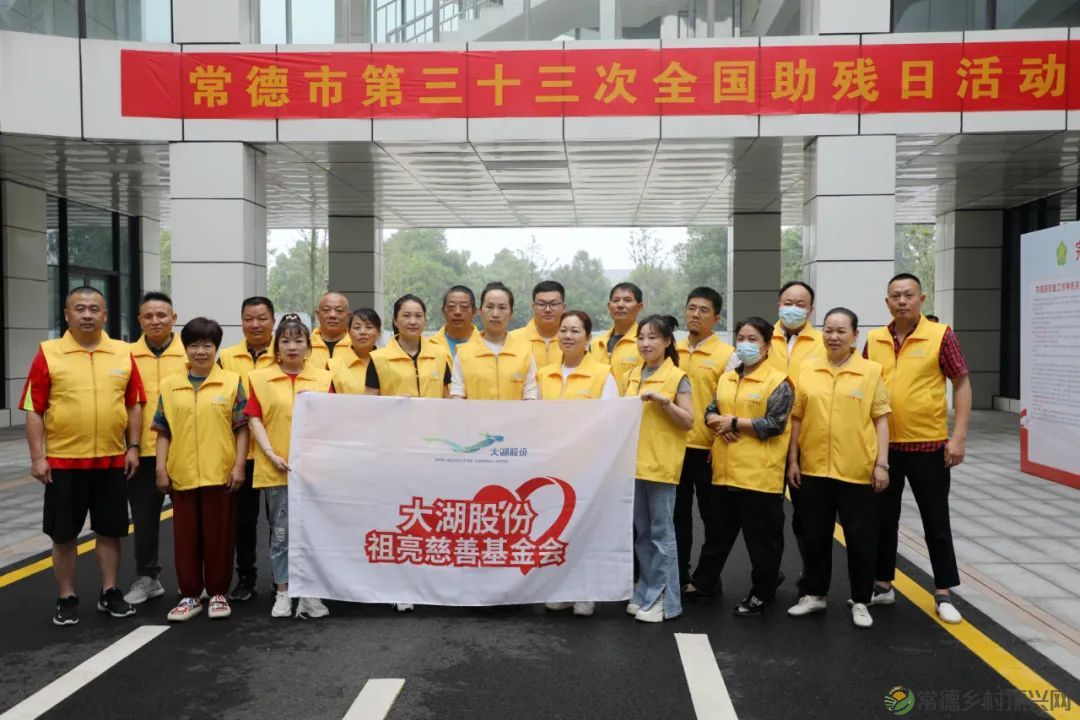 爱在武陵,助残同行!常德市举行第三十三次全国助残日系列活动(图57) 10057.jpg