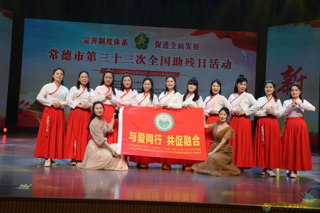 爱在武陵,助残同行!常德市举行第三十三次全国助残日系列活动(图58) 10058.jpg