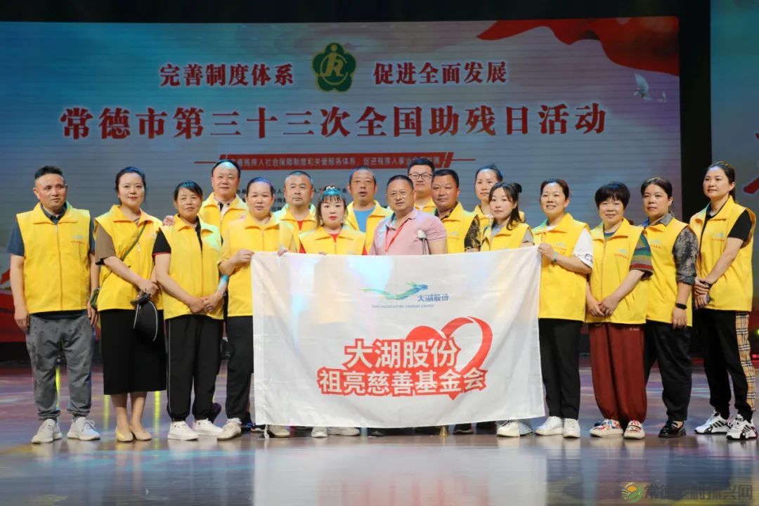 爱在武陵,助残同行!常德市举行第三十三次全国助残日系列活动(图60) 10060.jpg