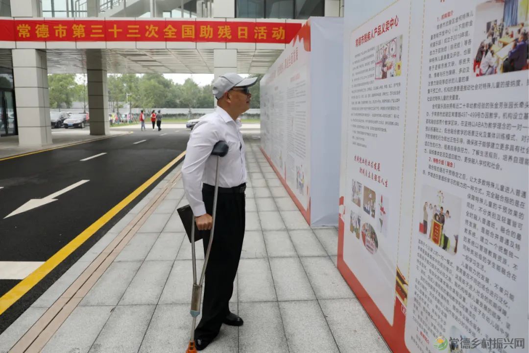 爱在武陵,助残同行!常德市举行第三十三次全国助残日系列活动(图56) {no.1}.jpg