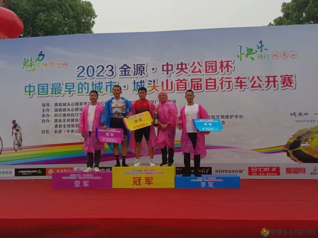 【城头山农耕文化名片】中国最早的城市·城头山首届自行车公开赛火热开赛(图18) {no.1} (8).jpg