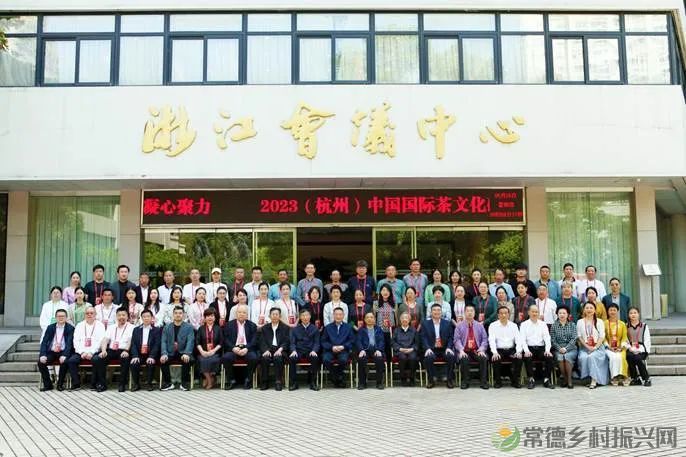 中国国际茶文化研究会茶馆联盟大会在杭举行,常德茶文化氛围渐浓.....(图12) 10012.jpg