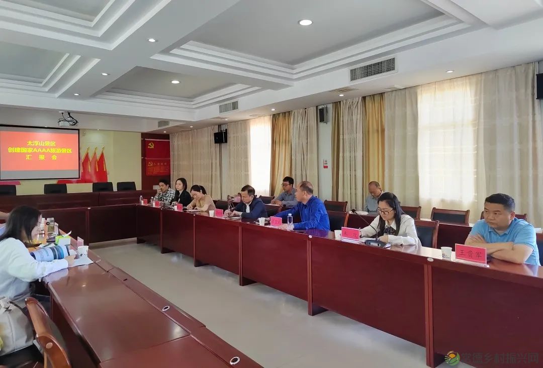 【走进临澧】太浮山创建国家AAAA级旅游景区工作接受景观质量初评(图9) 10009.jpg