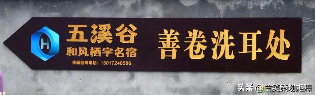 当五溪谷遇见湘北神雕 许多关于善卷的故事正精彩上演(图32)