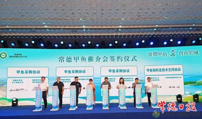 【寻味常德】“常德常精彩  甲鱼甲天下”—— 常德甲鱼推介及招商活动在长沙举办(图2)