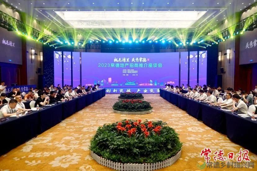 ​头条｜桃花源里好生活——常德市重磅推介19宗优质地块