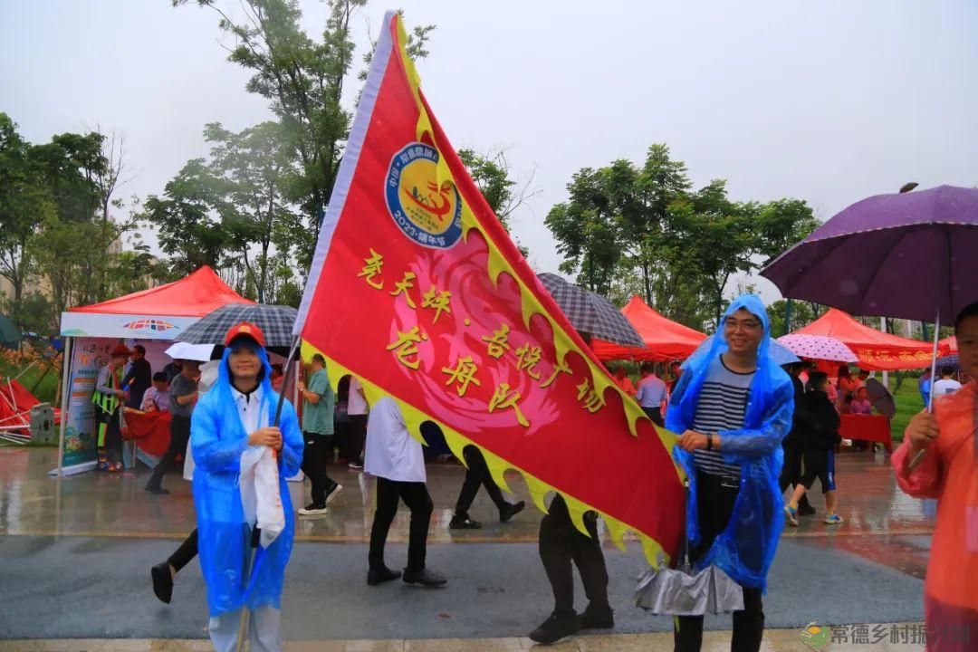 花落谁家?中国•常德鼎城首届阳明湖龙舟赛完美收官(图20) 花落谁家?中国•常德鼎城首届阳明湖龙舟赛完美收官(图20)