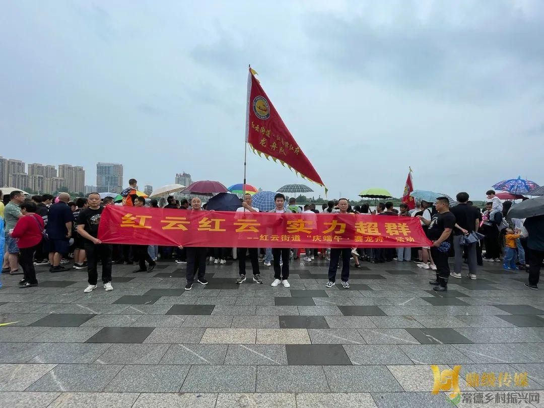 花落谁家?中国•常德鼎城首届阳明湖龙舟赛完美收官(图22) 花落谁家?中国•常德鼎城首届阳明湖龙舟赛完美收官(图22)