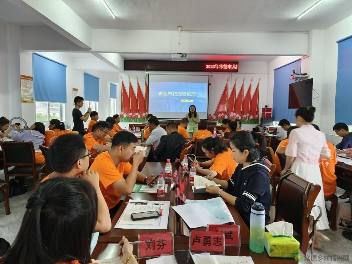 2023年常德市人社系统助力乡村振兴系列活动 “直播带景”训练营活动圆满举行(图2) 2023年常德市人社系统助力乡村振兴系列活动 “直播带景”训练营活动圆满举行(图2)