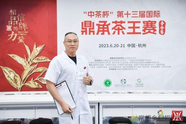 君和榜上有名 中茶杯第十三届鼎承茶王赛·春季赛成绩新鲜出炉!(图20) 君和榜上有名 中茶杯第十三届鼎承茶王赛·春季赛成绩新鲜出炉!(图20)