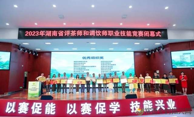 常德榜上有名 2023年湖南省评茶师和调饮师职业技能竞赛圆满收官(图18) 常德榜上有名 2023年湖南省评茶师和调饮师职业技能竞赛圆满收官(图18)