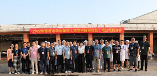 常德市成功举办2022年动物防疫职业技能竞赛(动物检疫检验员)(图2) 常德市成功举办2022年动物防疫职业技能竞赛(动物检疫检验员)(图2)