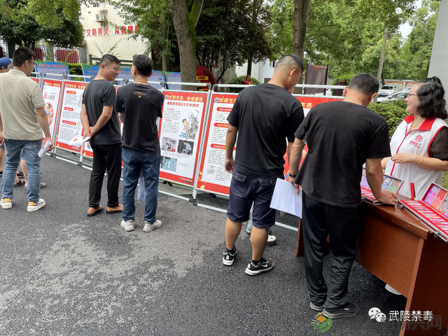 【回眸6·26】武陵区禁毒宣传活动精彩集锦(图10) 【回眸6·26】武陵区禁毒宣传活动精彩集锦(图10)