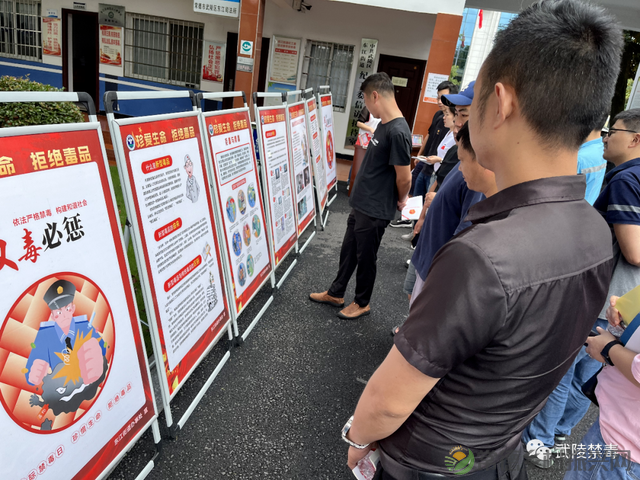 【回眸6·26】武陵区禁毒宣传活动精彩集锦(图11) 【回眸6·26】武陵区禁毒宣传活动精彩集锦(图11)