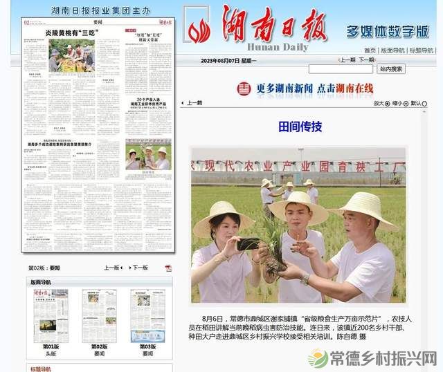 常德新增一所学校——他的名字叫常德鼎城乡村振兴学校、为湖南省第一所区(县)级乡村振兴学校(图10) 常德新增一所学校——他的名字叫常德鼎城乡村振兴学校、为湖南省第一所区(县)级乡村振兴学校(图10)