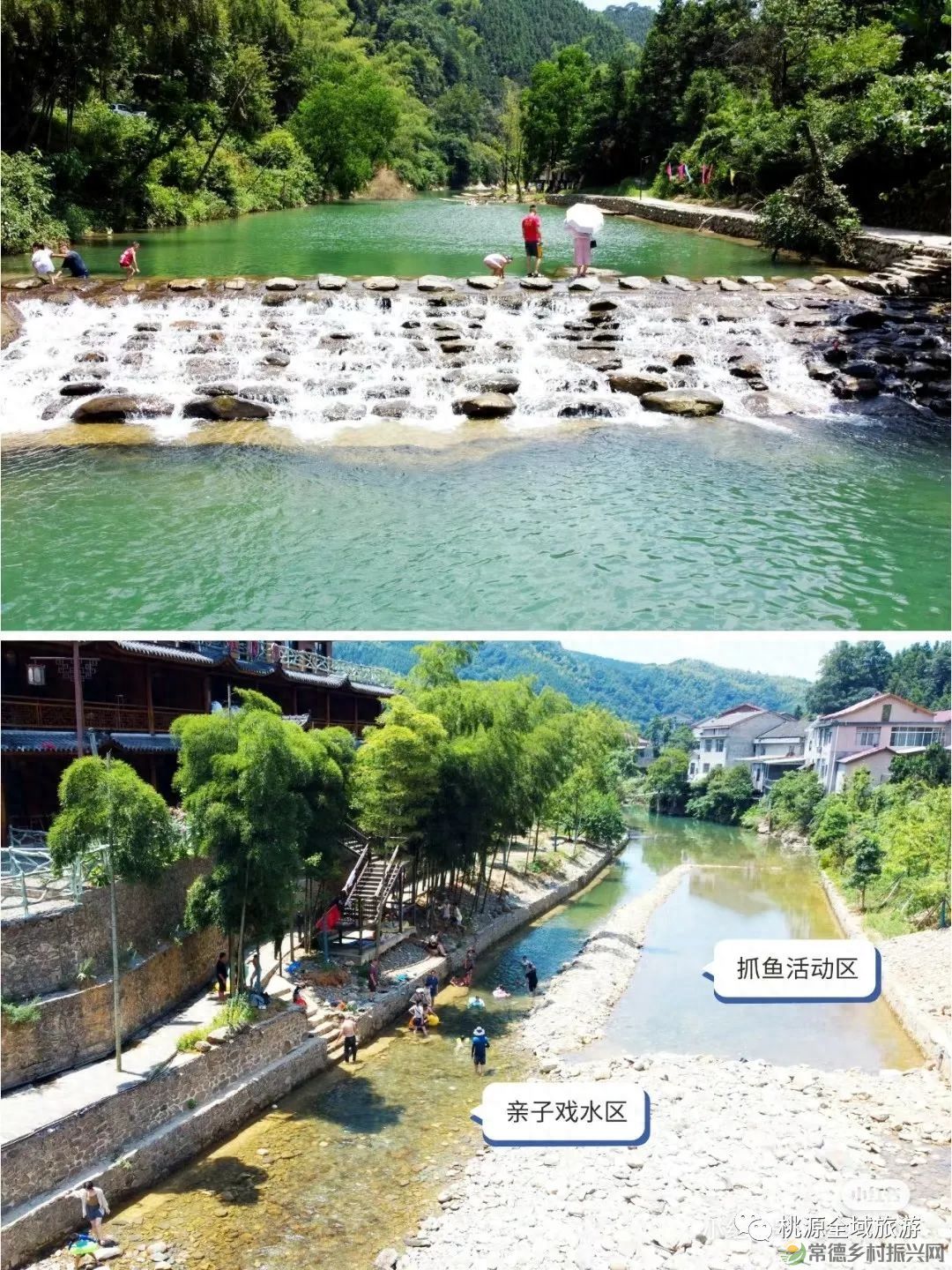 【双节特辑】“七星伴月 悦享常德”桃源南路秋游攻略(桃源篇）(图2)
