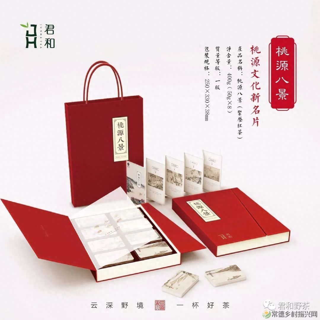 【喜讯】“桃源八景茶叶”获省文化旅游商品大赛银奖 助推常德文旅高质量发展(图2) 【喜讯】“桃源八景茶叶”获省文化旅游商品大赛银奖 助推常德文旅高质量发展(图2)