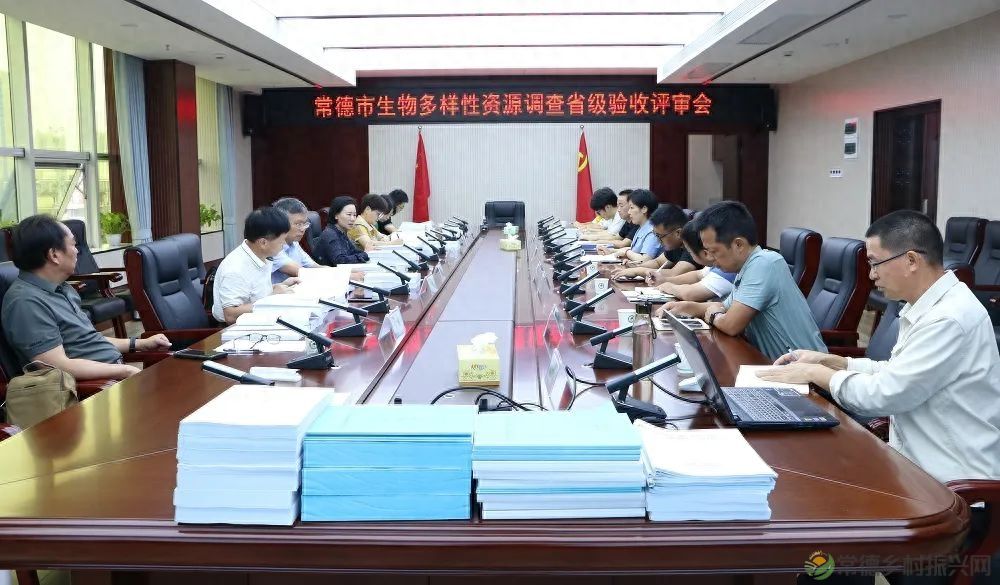 【常德林业】常德市开展生物多样性资源调查省级验收评审会(图1) 【常德林业】常德市开展生物多样性资源调查省级验收评审会(图1)