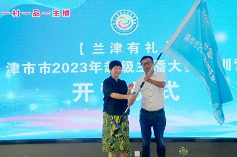 【兰津有礼】首届津市市“兰津有礼”超级主播大赛专训营开营仪式隆重举行(图2) 【兰津有礼】首届津市市“兰津有礼”超级主播大赛专训营开营仪式隆重举行(图2)